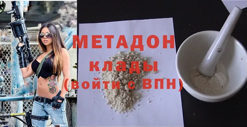 дарнет шоп  Ржев  Метадон methadone 